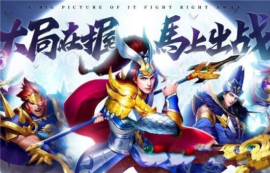 三国志名将令最新版