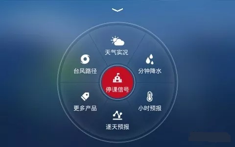 停课铃鸿蒙版软件