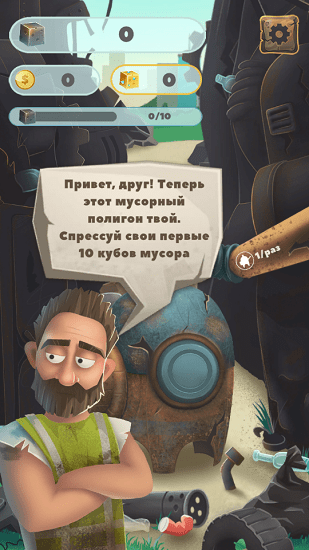 废品回收大亨手游