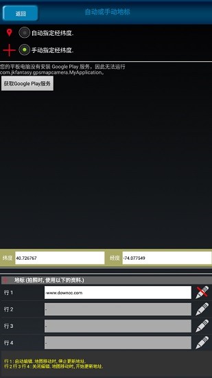 gps地图相机安卓版