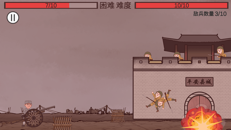 向倭开炮手机版下载 向倭开炮游戏下载