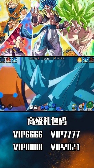 龙珠超神龙再现 龙珠超神龙再现手游