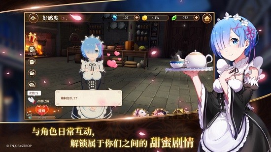 从零开始的异世界生活无限ios版 从零开始的异世界生活infinity苹果版下载