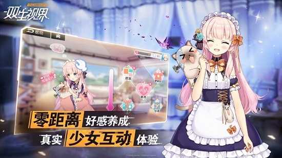 双生视界苹果版 双生视界苹果版下载