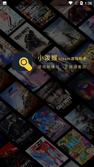 小泼猴steam游戏助手app