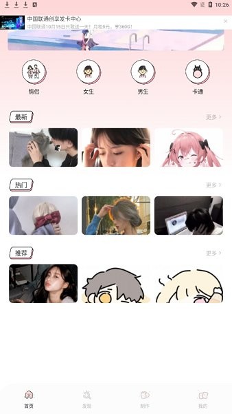 头像表情鸭app