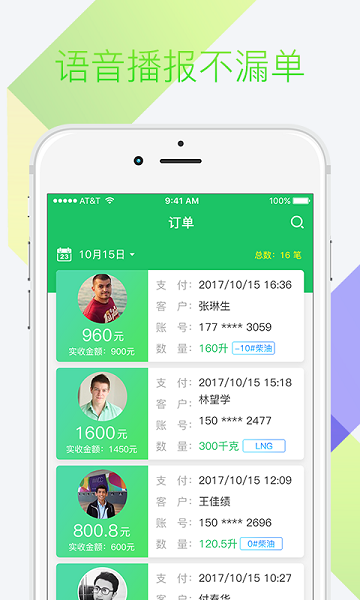 司机宝商户服务平台 司机宝商户服务平台