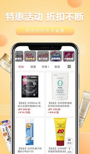 樱花直邮 樱花直邮安卓版