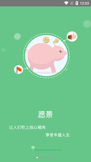 智慧牧原企业版下载苹果系统