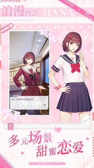 梦中的你 梦中的你游戏下载