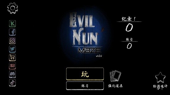 鬼修女迷宫 鬼修女迷宫手游