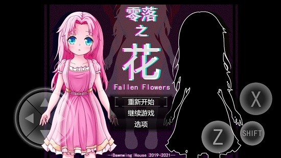 零落之花 零落之花手游