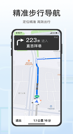腾讯地图关怀版ios app