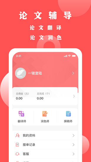 写手君 写手君下载