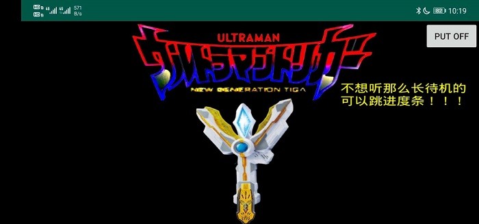 特利迦火花棱镜变身模拟器下载