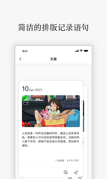 朋友圈励志语录app 朋友圈励志语录手机版