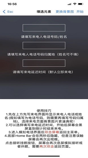 esc你的逃跑神器下载