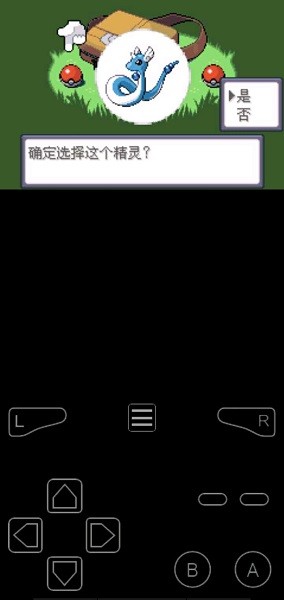 口袋妖怪荒芜世界最终作重制版下载