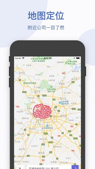 天眼查商机苹果版 天眼查商机版
