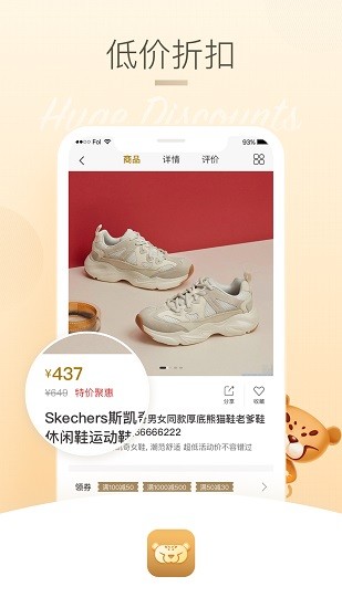 首创奥莱 首创奥莱app下载