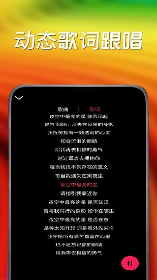 小虾音乐app