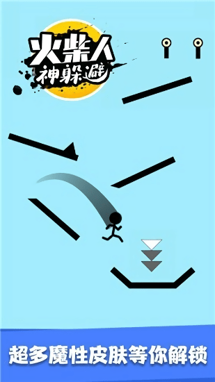 火柴人神躲避安卓版