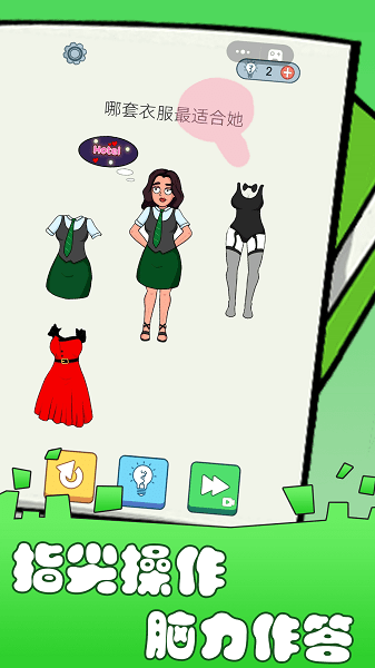 脑洞小侦探游戏 脑洞小侦探小游戏