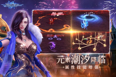 新剑与魔法ios版