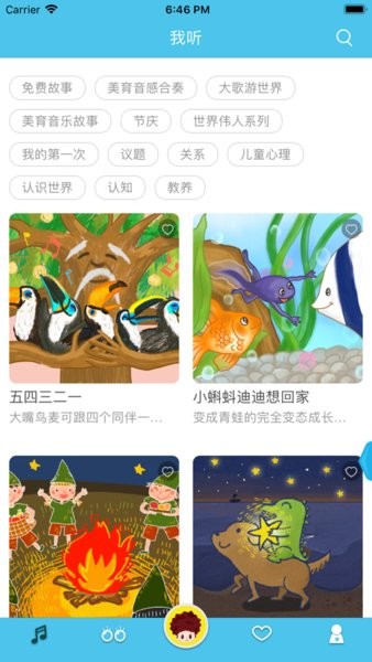 美育大歌app 大歌软件