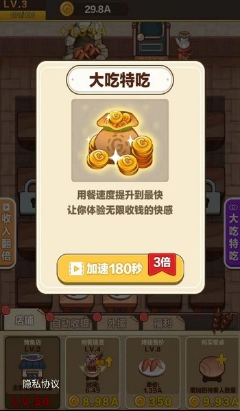 烧烤俱乐部手游下载