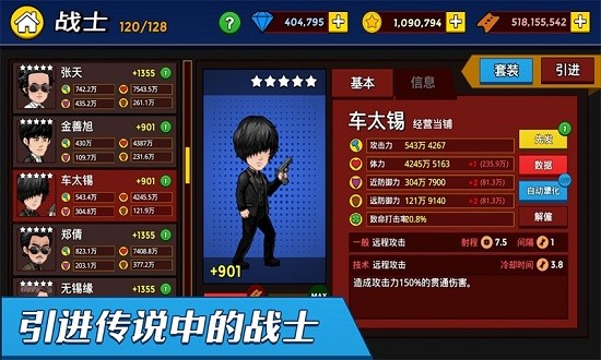 闲置战士们手游