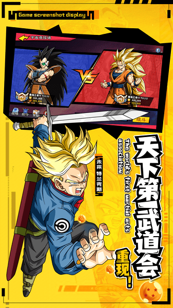 热血武道会ios版