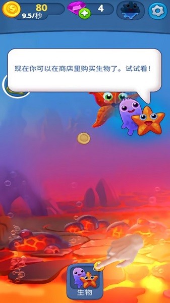 细胞进化手机版下载 细胞进化游戏下载