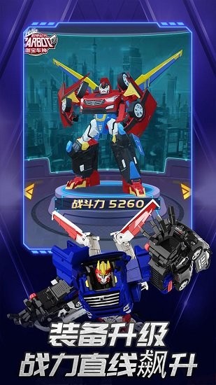 咖宝车神机甲纪元下载