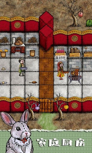 华夏人生联机模式