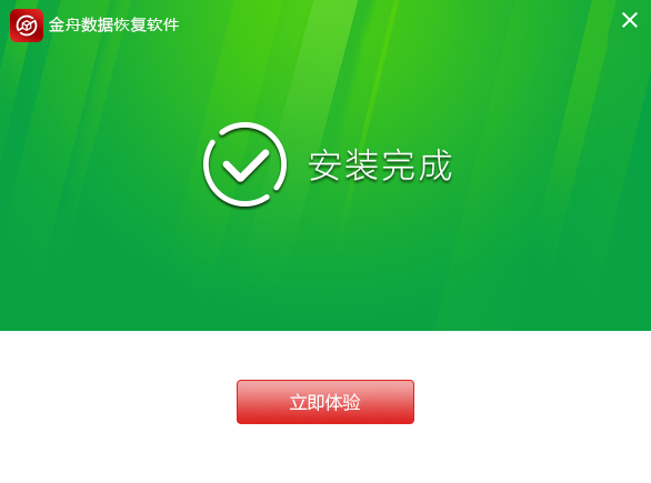金舟数据恢复软件免费版 金舟数据恢复软件