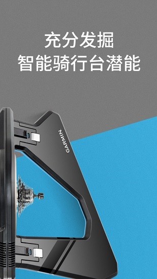 garmin  utility安卓版