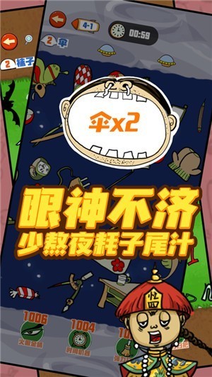 找我妹苹果版游戏