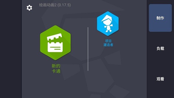 绘画动画2免费版