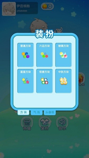 伊莔细胞手游下载