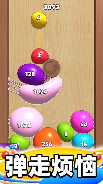 合成大泡泡苹果版