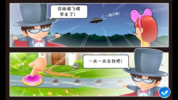 找你妹3官方版下载