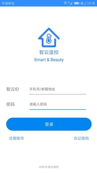 智云温控app 智云温控器