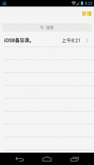 ios8备忘录app软件下载
