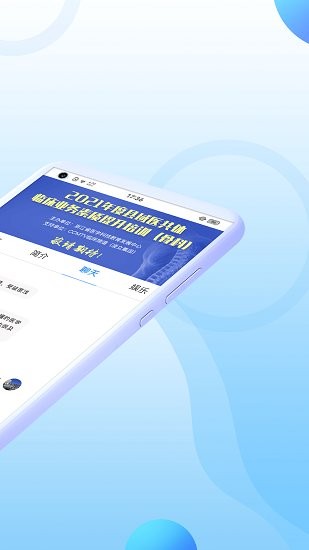 ccmtv学术通app ccmtv学术通手机版