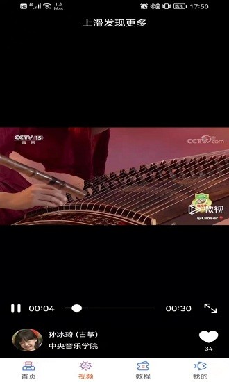 学声乐宝典手机版