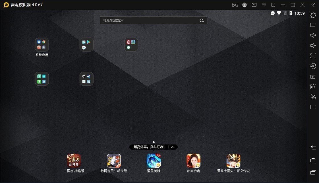 雷电模拟器64位下载