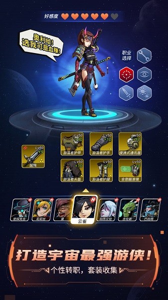 跨越星弧苹果版 跨越星弧ios版