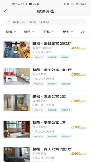 合肥滨纷公寓 滨纷公寓app