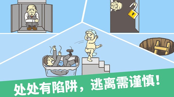 走出办公室逃离公司手机版下载